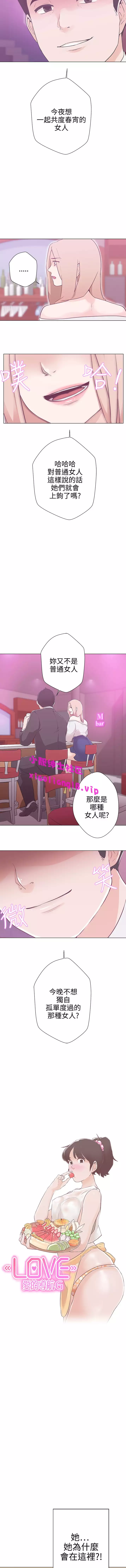 中文韩漫 LOVE 愛的導航G Ch.0-10