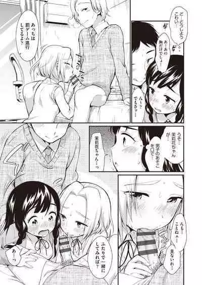 Onnanoko wa Kotowarenai