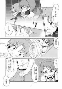 (SUPER22) [Mukyu's Paradise (Mukyuu)] Naisho no Houkago (Baka to Test to Shoukanjuu)