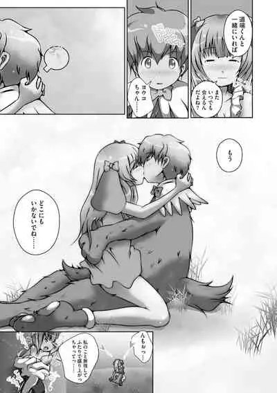 Darenimo Barezu ni Kanojo no Inu ni Naru Houhou