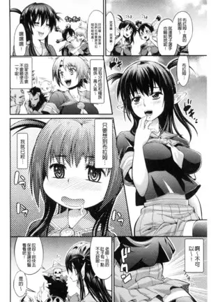 武装戦姫~触悦の贄~