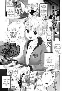 [Yukiu Con] Kyou no Gohan wa? | What're We Eating Today? (Comic LO 2015-01) [English] {5 a.m.}