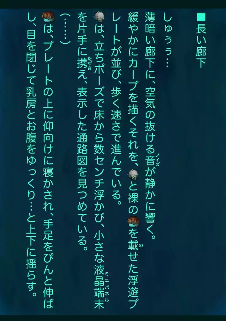 Arisa no Jikken Kiroku 13 -Botai Hinpyou-kai-