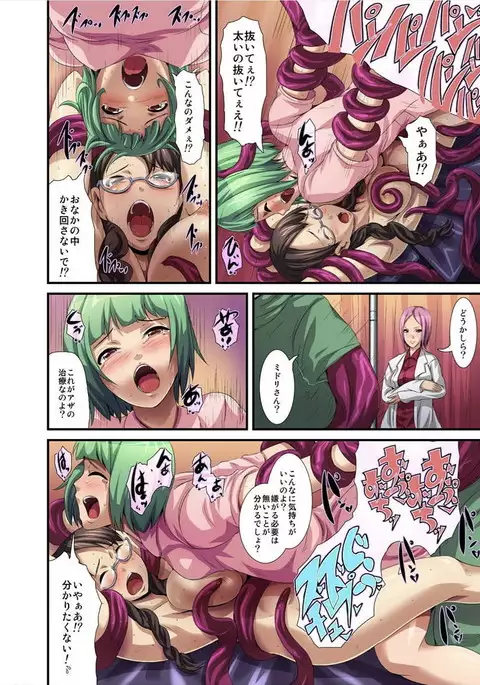 Shokushu Byoutou ～Itsuwari no Sanbujinka～ 【Tokusou Han】