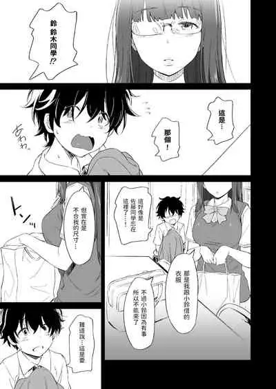 Make Heroine no Seizon Senryaku