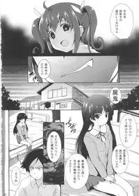 (C79) [Circle ARE (Cheruno, Kasi)] Ore no Imouto ga Shiki na Wake ga Nai (Ore no Imouto ga Konna ni Kawaii Wake ga Nai, Shiki)
