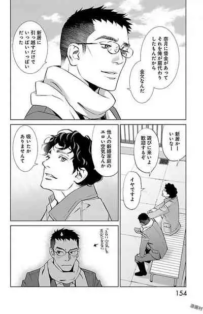 Subete Ai no Shiwaza/愛調教成性俘虜/爱调教成性俘虏/すべて愛のしわざ——もんでんあきこ vol 2（2/3）