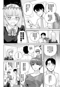 [Tohzai] Yuuwaku Office [Chinese] [无毒汉化组]
