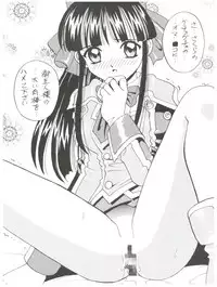 (C52) [Tsuchinoko Kyoukai (Tsunoda Saburoo)] Super Sakura Taisen F (Sakura Wars, Cardcaptor Sakura)