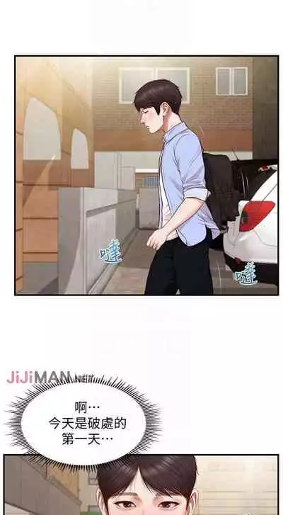 【周三连载】纯情的崩坏(作者:Aru&色色思想) 第1~36话