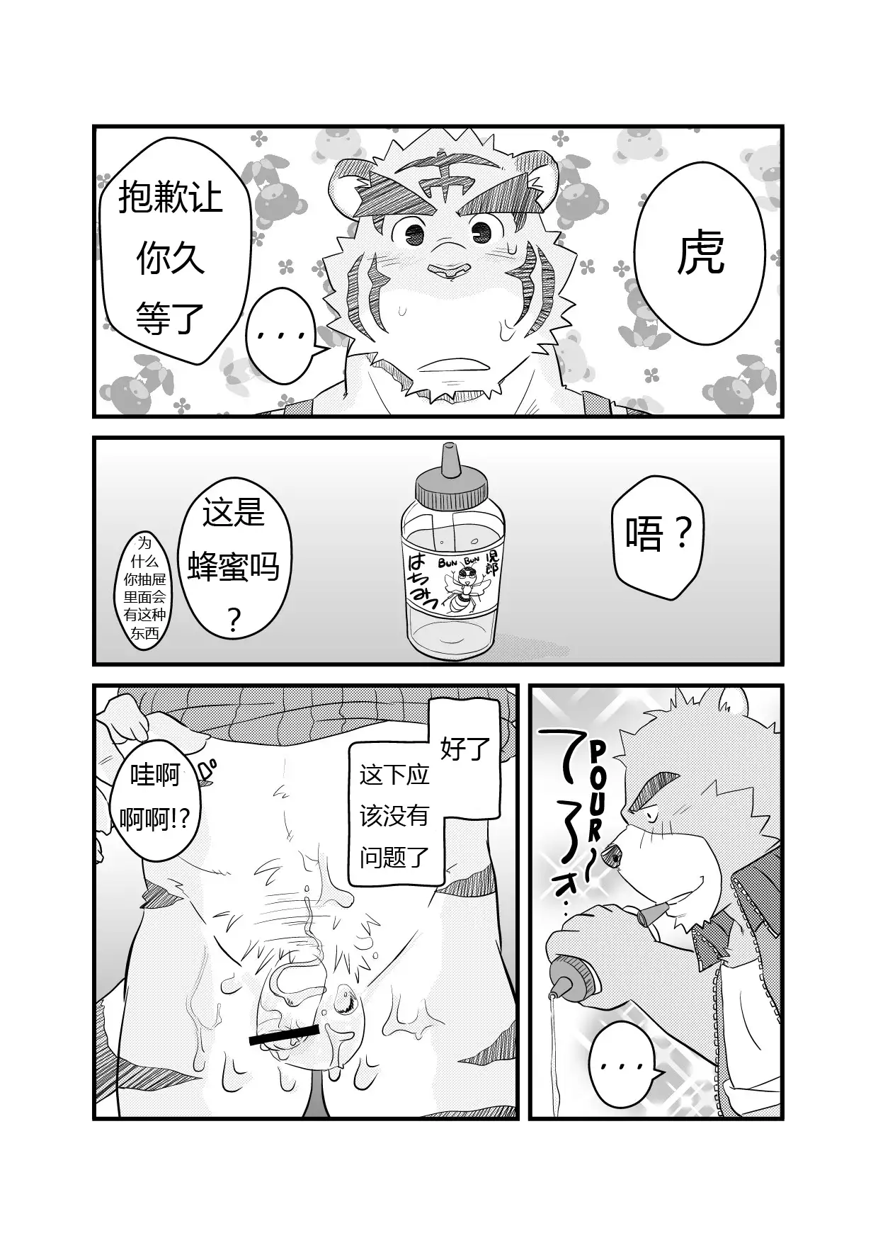 Kurikaesu Natsu | 另一个暑假