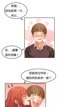 [Mx2J] Hahri's Lumpy Boardhouse Ch. 1~8【委員長個人漢化】（持續更新）