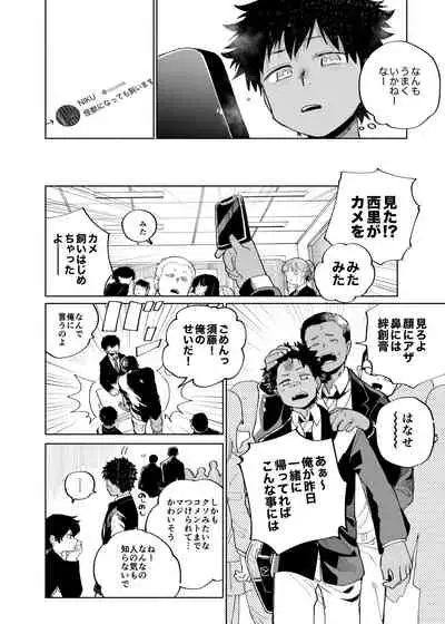 Mawashi Gui Cream puff