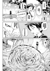 [Marui Maru] Kemopai ~ Sakusei Girls ~ [Chinese] [篆儀通文書坊漢化]