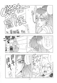 (C52) [Geiwamiwosukuu!! (Karura Syou)] INDIVIDUAL 3 - 19930816 → (Various)