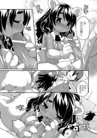 [Kishibe] Sphinx-chan no Ultra Quiz (COMIC Anthology QooPA Vol. 02) [Chinese] [兔屋汉化组] [Digital]