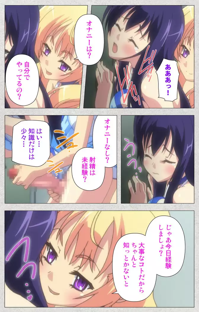 Shinsei futanari aidoru de kata ma-kei ~ shasei no utage wa chozetsu makkusu ~ Kanzenban