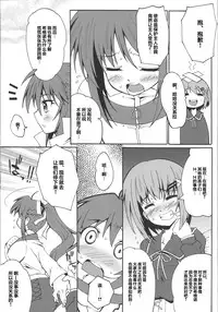 (C72) [Makuu Gundan (Shinozuka Atsuto, Takanashi)] Makuu Tsuushin SGNM (Mahou Shoujo Lyrical Nanoha) [Chinese] [沒有漢化]