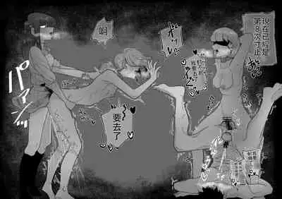 Ane Gari Nishino-san