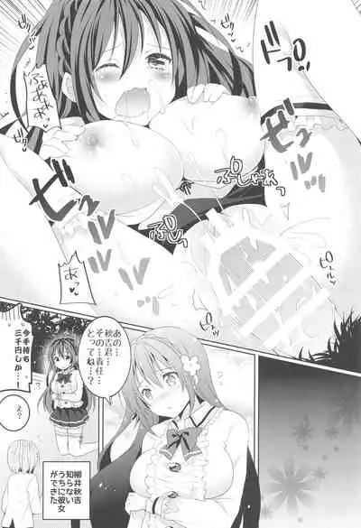 (SC2016 Summer) [Washokudeniku. (Kurogewagyuu)] Kanchigai-kei Joshi