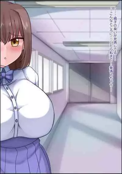 musekinin ni kodane shiru wo dopudopu nagashikomareru benjo sakyubasu ni nintei sareta shōjo tachi