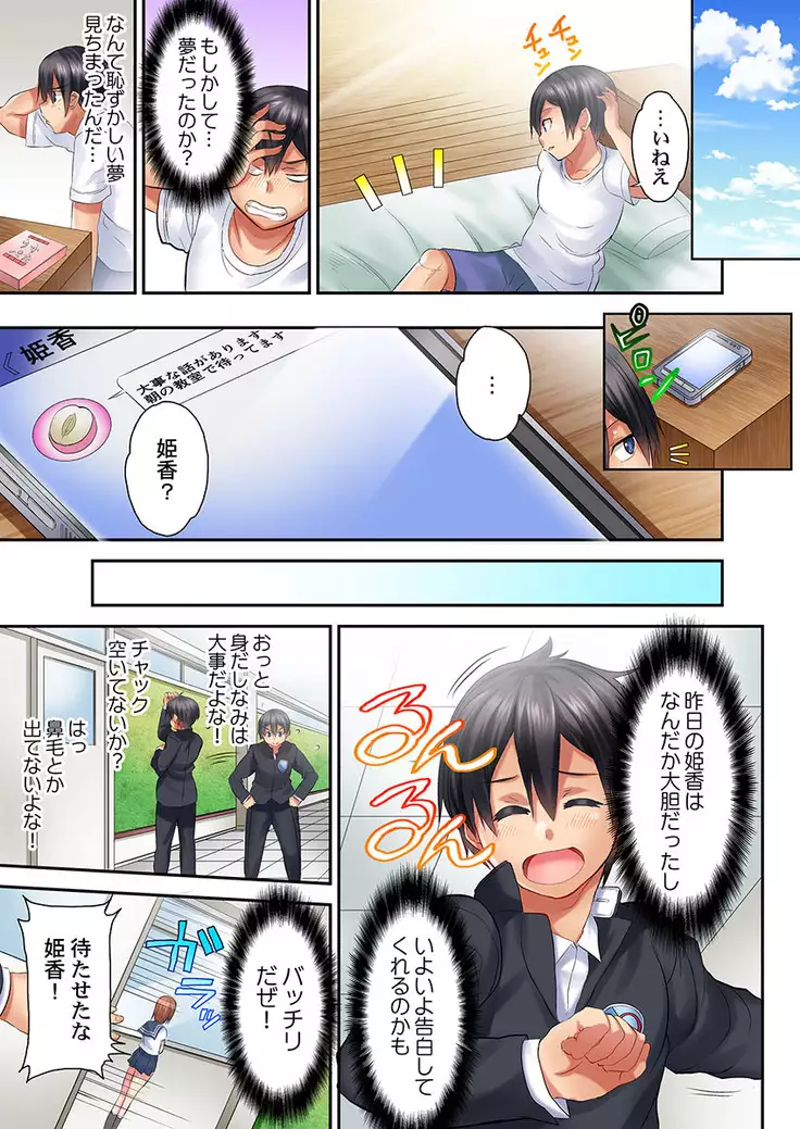 Welcome To Open Sex Class ~Class 1-H's Sex Workshop~