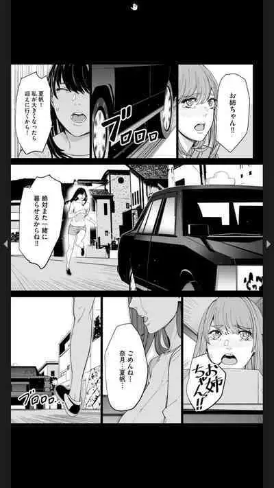 ダブルリベンジ ～復讐の甘い毒～（分冊版） 【第1話】