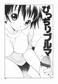 [Penicillin XI] Morekko Drill | Morekko Doriru