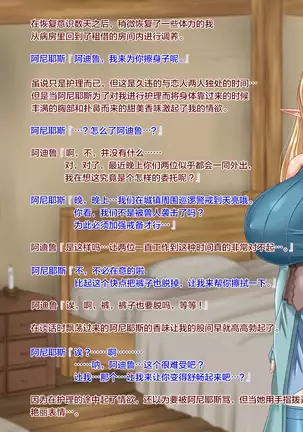 Boukensha no Nakama ga Ore no Kizukanai Uchi ni Shoufu ni Ochite Ita