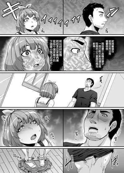 Omase na Imouto to Ecchi na Saimin Pakopako Life | 与早熟妹妹的色情啪啪啪催眠生活♥