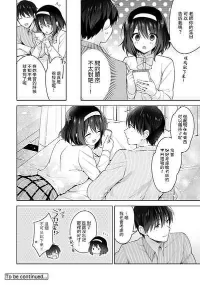 [Fuyuichi Monme] Amayakashi Jouzu no Nagasato-san ~ Hokenshitsu de Yoshi Yoshi Ecchi!~ Ch. 1-14 [Chinese] [裸單騎漢化]