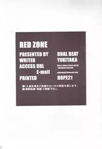 (C69) [DUAL BEAT (Yukitaka)] RED ZONE (Athena)