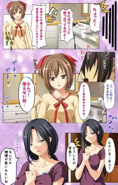 Saimin-chu ni yaritaihodai Complete ban