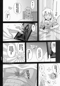 (C86) [LemonMaiden (Aoi Masami)] Datenshi XX EPISODE 1 (Fate/kaleid liner Prisma Illya) [Chinese] [leoR8714個人漢化]