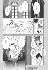 (C94) [DANGER=ZONE (Tokita Monta)] Seifuku o Moratta Yamashiro-san ga Hoka no Tono ni ◯◯◯ Sareru Hon (Azur Lane)