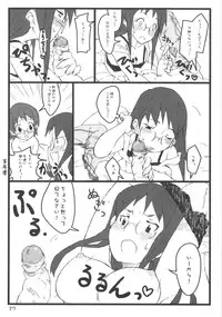 [Utadokei (Rentan)] Boku no Oba-chan wa (Dennou Coil) [Digital]