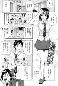 Bishoujo Teki Kaikatsu Ryoku 2006 Vol.10