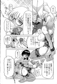 [Roy Tong-Koh] Star ~Inhoshi~