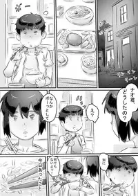 [Hirekatsu] Inakakurashi Kakurezato no Inbina Seikatsu