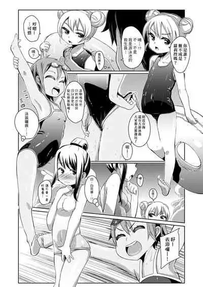 Kobetsu Ecchi Shidou Juku | 個別的性愛指導塾