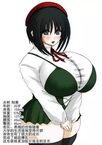 肉膨教师2(K记翻译)