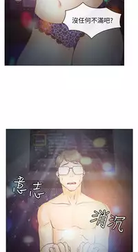 中文韩漫 低速男高速女 Ch.0-5 [Chinese]