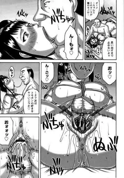 Tsuma no Netorare Kinenbi - My Wife NTR Memorial Day