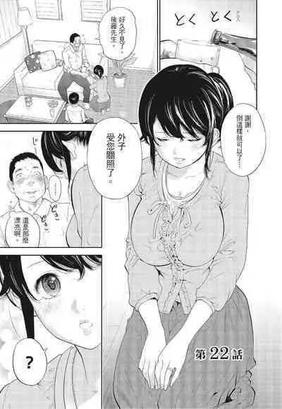 [Shikishiro Konomi] Netoraserare Vol.3 | -NTR-老公要求別人玩弄我 3 [Chinese] [Digital]