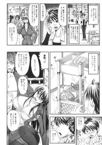 Jun-ai Kajitsu 2009-11