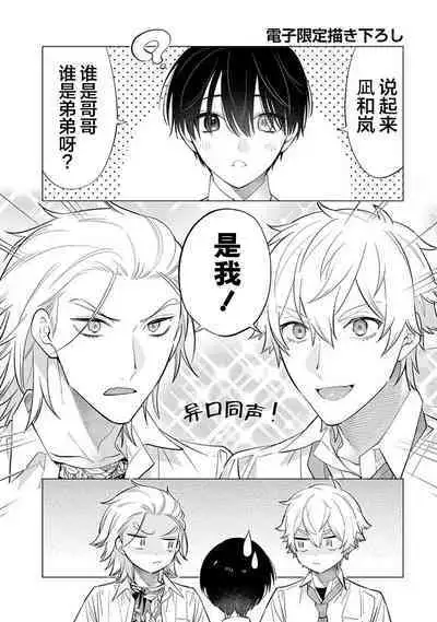 阴沉的我被双子爱慕的缘由