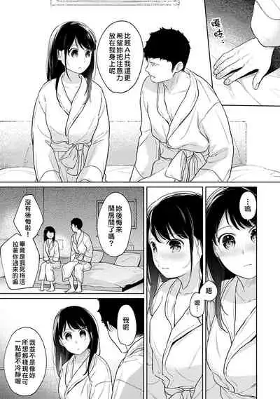 [Fumitsuki Sou] 1LDK+JK Ikinari Doukyo? Micchaku!? Hatsu Ecchi!!? | 1LDK+JK 突然間展開同居？ 極度貼近！？初體驗！？ Ch. 18-35 [Chinese] [禁漫漢化組]