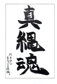 (C48) [Asanoya (Kittsu, Marugoto Ringo)] M jungle with Asanoya Vol. 1 (Samurai Spirits)