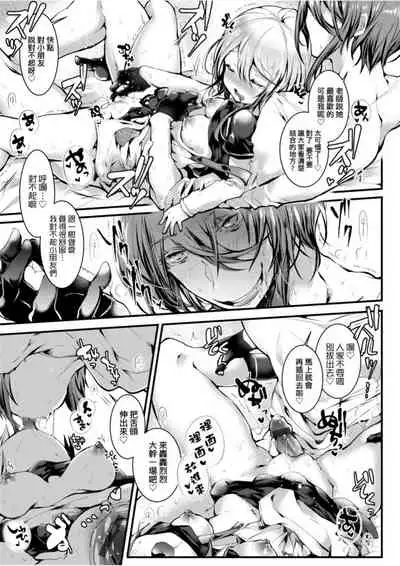 [Doku Denpa] Yodare-Ecchi | 愛如液流不止 [Chinese] [Digital]