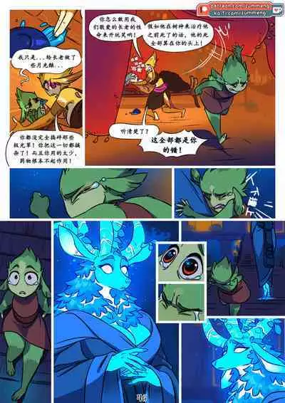 Tree of Life-by Zummeng(Chinese version translate by wubijiaoao)